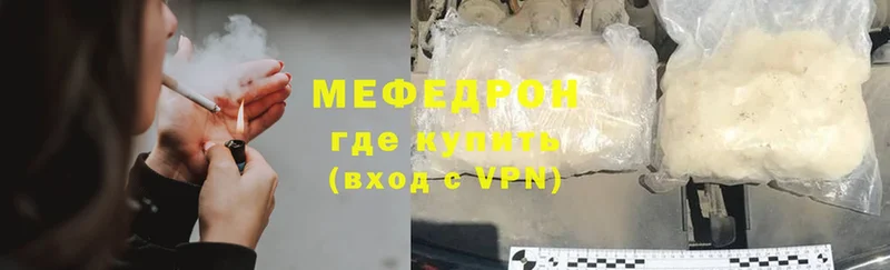 где продают наркотики  Фрязино  МЯУ-МЯУ mephedrone 